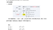 初中数学浙教版八年级下册1.3 二次根式的运算第2课时教案