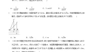 北师大版九年级下册5 三角函数的应用优秀综合训练题