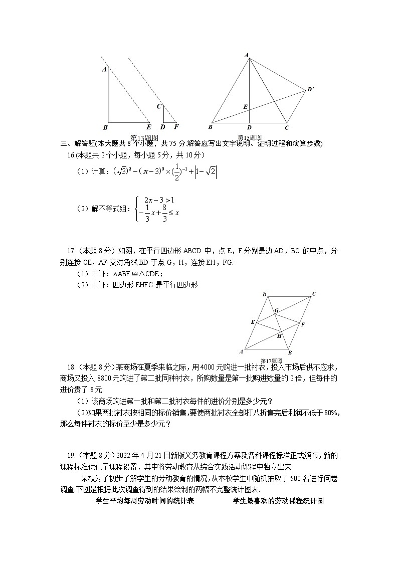 山西省吕梁市交城县2023届九年级下学期中考一模数学试卷(含答案)第3页