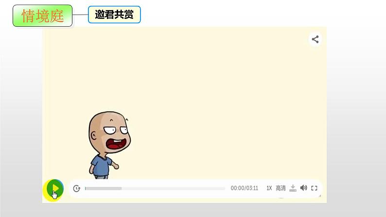 6.1同底数幂的乘法 课件 2023—-2024学年鲁教版(五四制度)数学六年级下册04