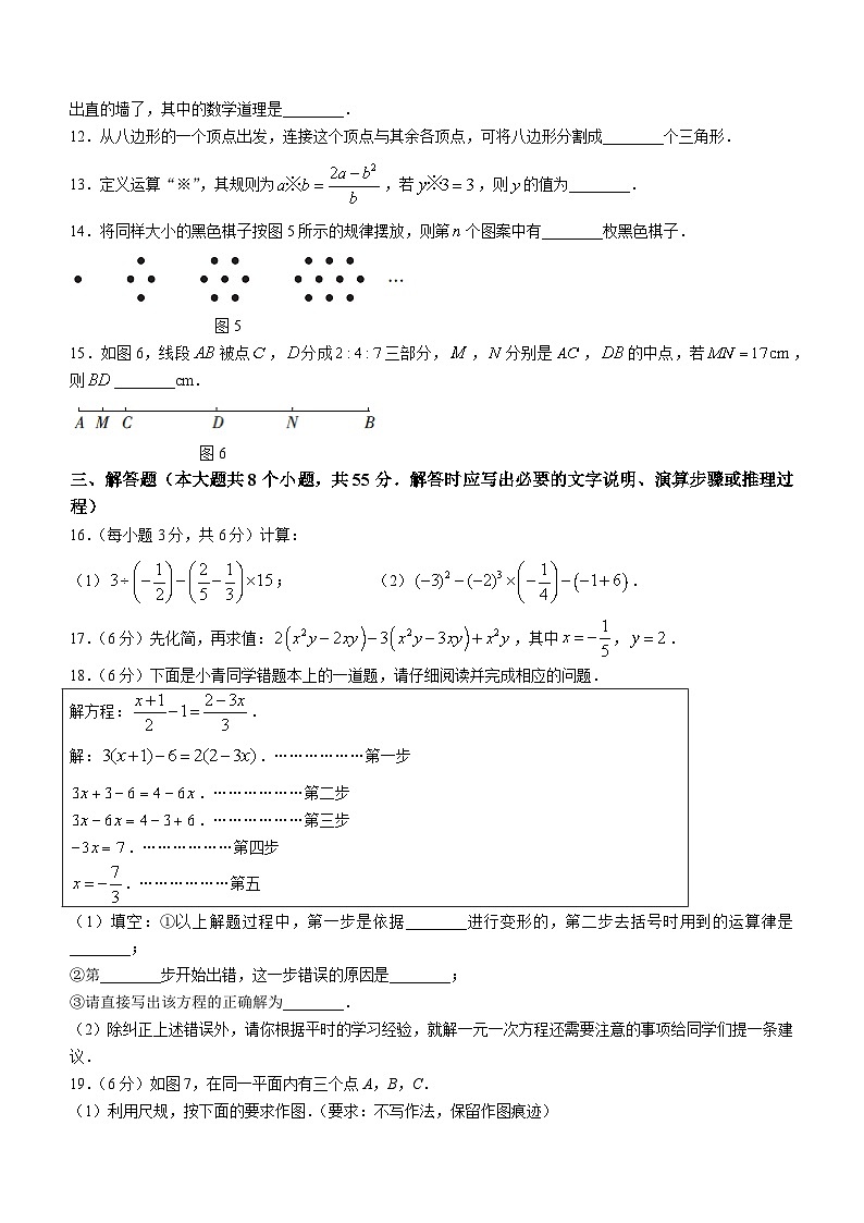 山西省忻州市多校联考2023-2024学年七年级上学期期末数学试题第3页