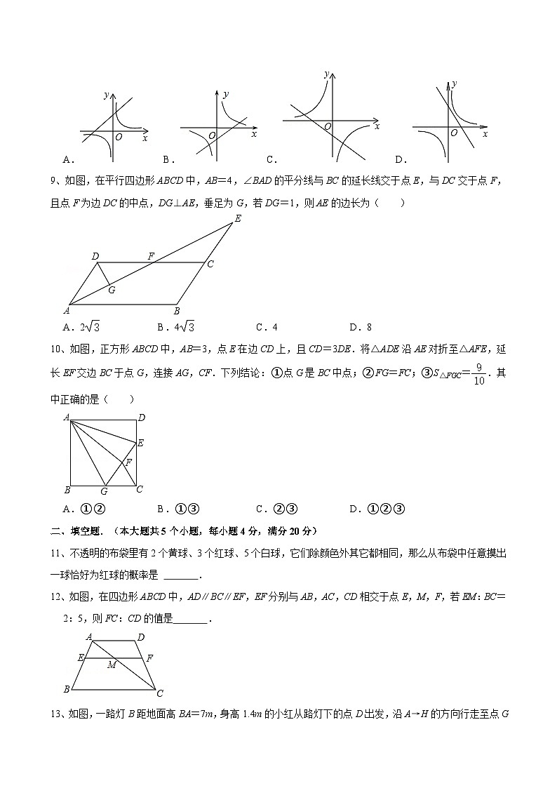 四川省达州市高级中学培文学校2023-2024学年九年级上学期12月月考数学试题第2页