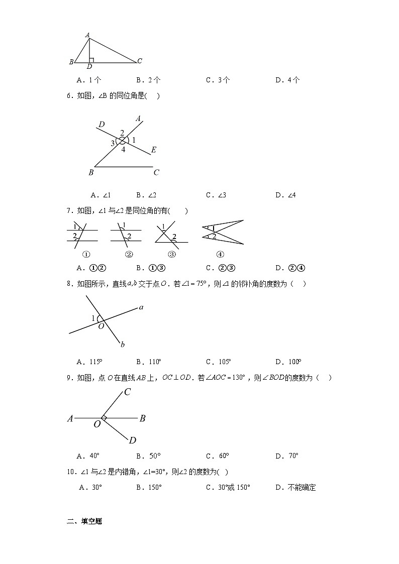 5.1相交线同步练习 人教版数学七年级下册第2页