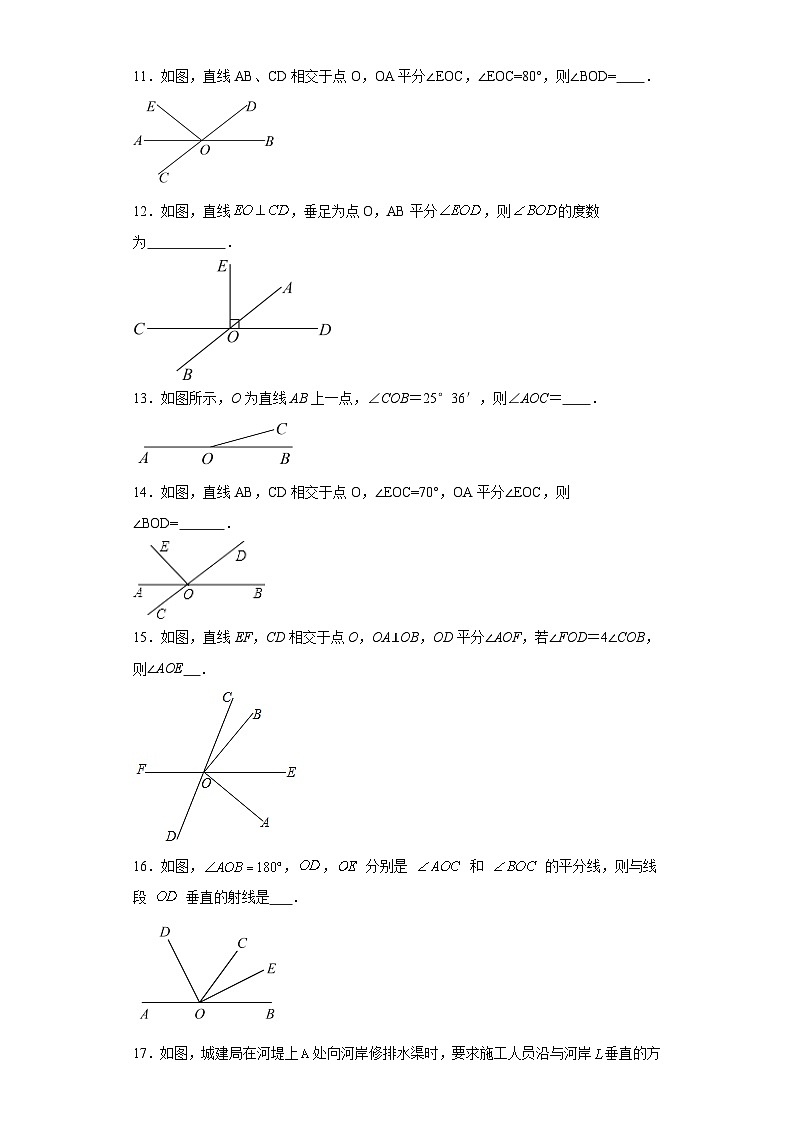 5.1相交线同步练习 人教版数学七年级下册第3页