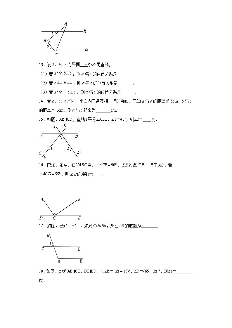 5.3平行线的性质同步练习 人教版数学七年级下册第3页
