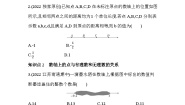 苏科版七年级上册2.3 数轴精练