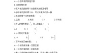 苏科版七年级上册2.4 绝对值与相反数巩固练习