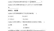 苏科版七年级上册2.4 绝对值与相反数练习