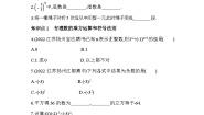初中数学苏科版七年级上册2.7 有理数的乘方同步达标检测题