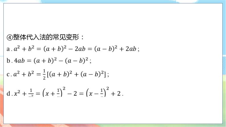 数学中考复习考点研究 第一章 数与式   命题点6 代数式与规律探索（必考） PPT课件05