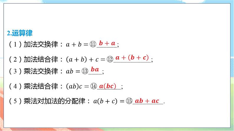 数学中考复习考点研究 第一章 数与式 命题点5 实数的运算(必考) PPT课件第6页
