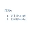 6.5.4整式的乘法（四）课件+2023-2024学年鲁教版（五四制）六年级数学下册