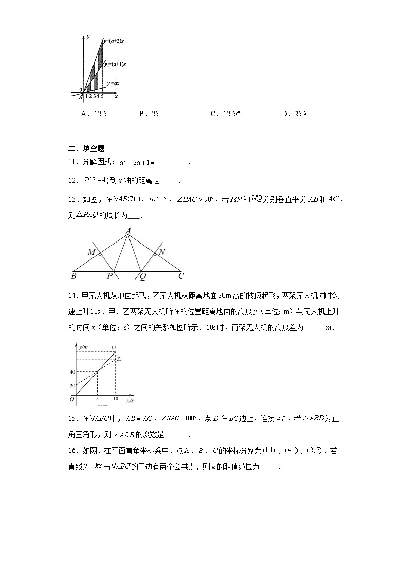 山东省济南市槐荫区2023-2024学年八年级上学期期末数学试题(含答案)第3页