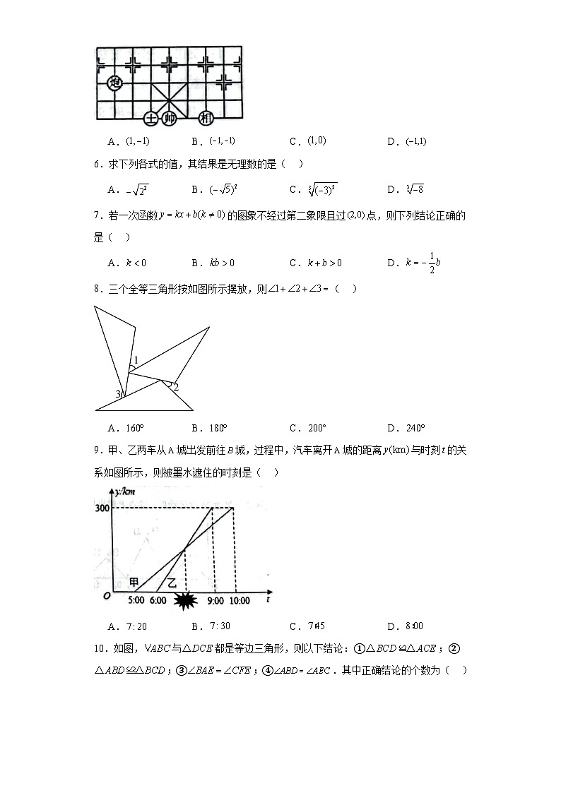 山东省烟台市海阳市2023-2024学年七年级上学期期末数学试题(含答案)第2页