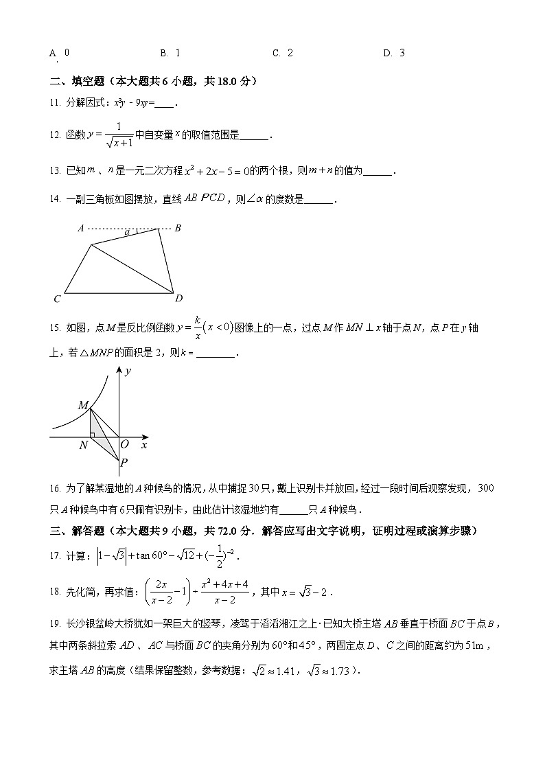 湖南省长沙市岳麓区麓山国际实验学校中考模拟数学试题(原卷版)第3页