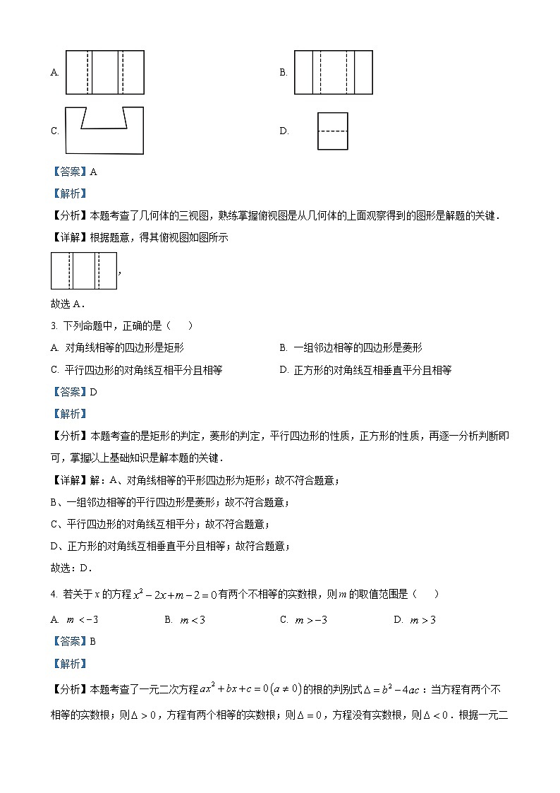 08,四川省成都市成华区2023-2024学年九年级上学期期末数学试题第2页