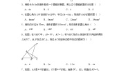 数学九年级上册24.4 弧长和扇形面积课时作业