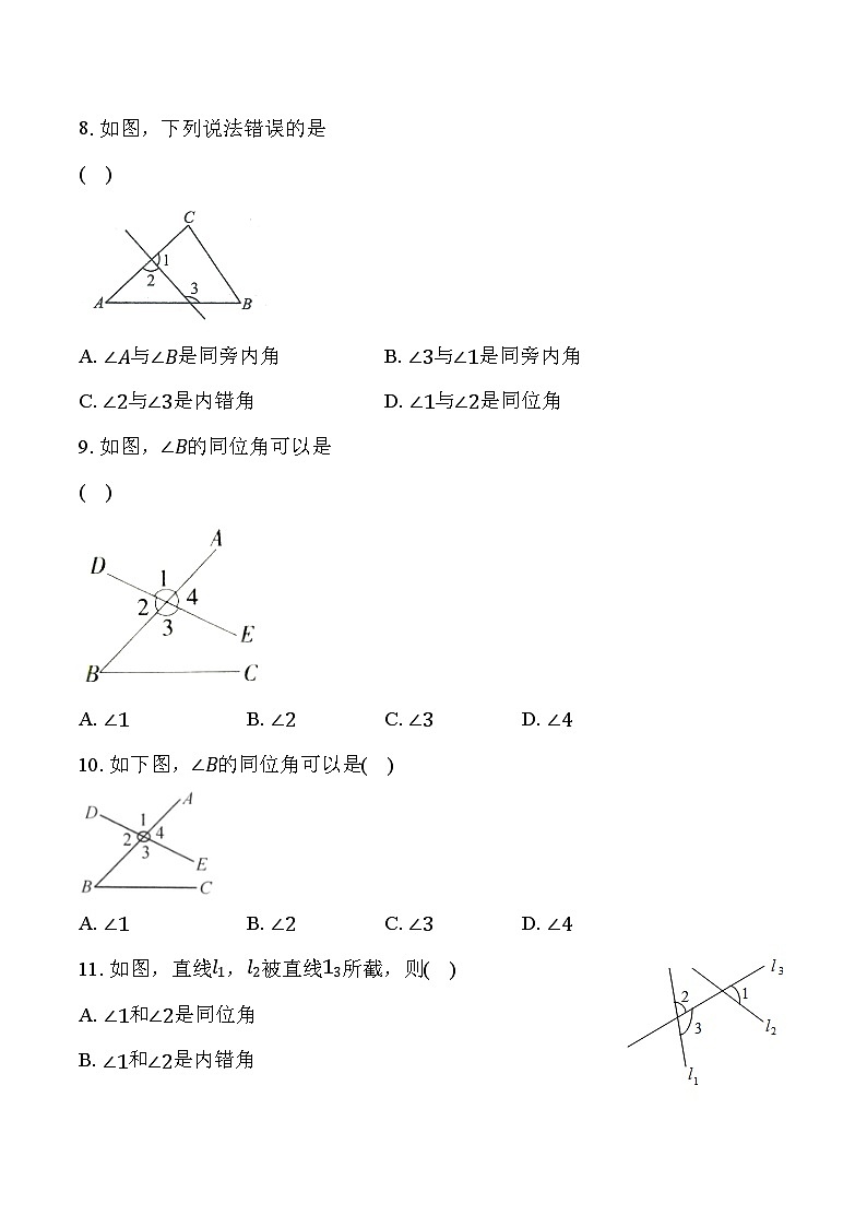 5.1.3同位角、内错角、同旁内角同步练习2023—2024学年人教版数学七年级下册第3页