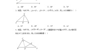 初中数学人教版八年级上册第十一章 三角形11.2 与三角形有关的角本节综合练习