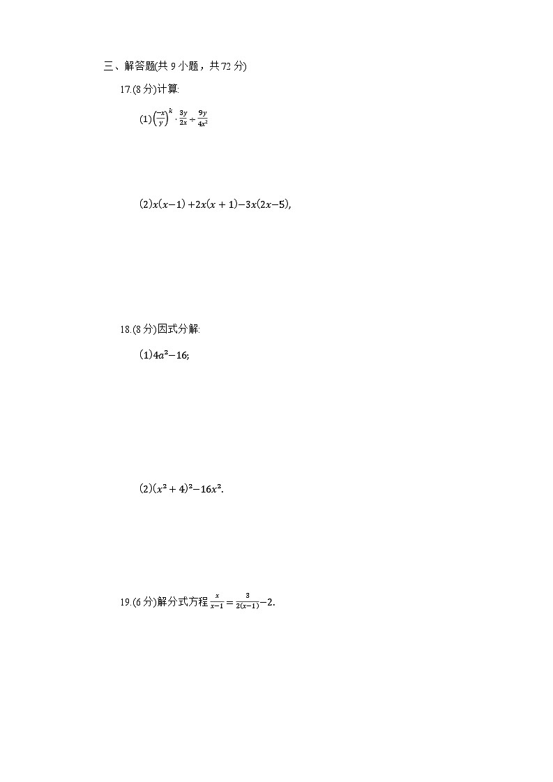湖北省十堰市实验中学2023-2024学年人教版八年级上册数学期末模拟测试卷(三)第3页