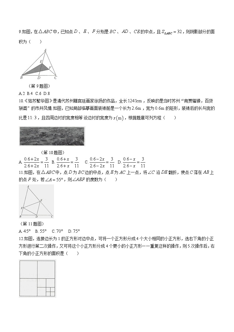广西壮族自治区来宾市2023-2024学年八年级上学期期末数学试题(含答案)第2页