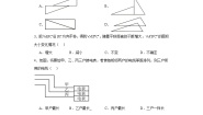 初中数学北京课改版九年级下册23.1 平移变换课后测评
