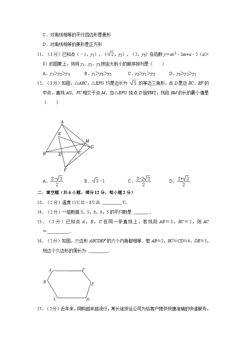 2023年广西南宁市江南区中考二模数学试题03