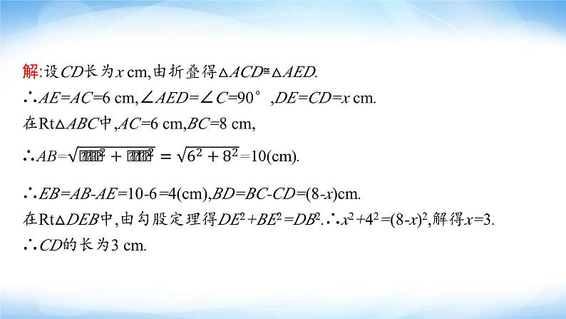 人教版中考数学总复习第四章几何初步知识与三角形第16课时直角三角形课件第7页