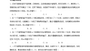 初中数学8.3 频率与概率测试题