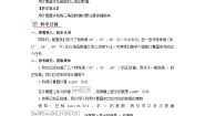 2023九年级数学上册第4章锐角三角函数4.1正弦和余弦第2课时45°60°角的正弦值及用计算器求正弦值或锐角教案新版湘教版