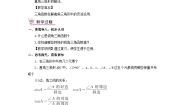 2023九年级数学上册第4章锐角三角函数4.3解直角三角形教案新版湘教版