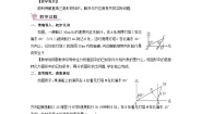 2023九年级数学上册第4章锐角三角函数4.4解直角三角形的应用第3课时与方位角有关的实际问题教案新版湘教版