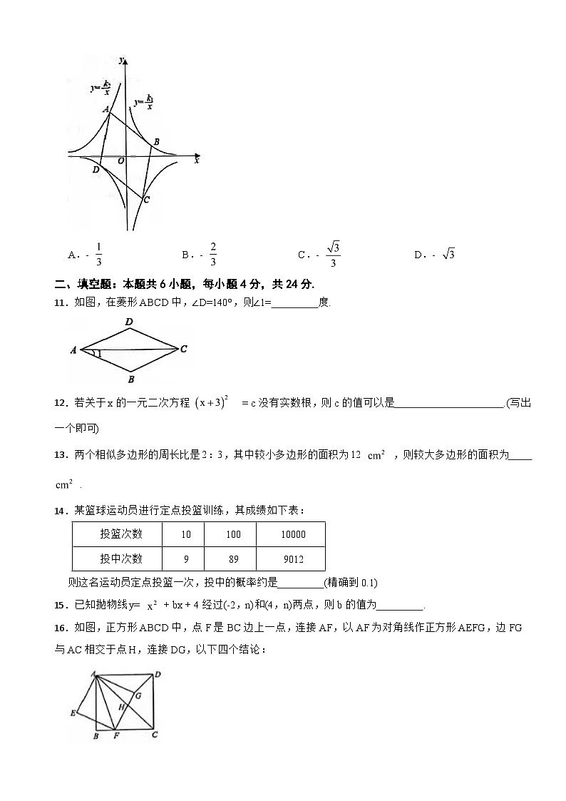福建省三明市2024年九年级下学期开学考试数学试卷含答案第3页