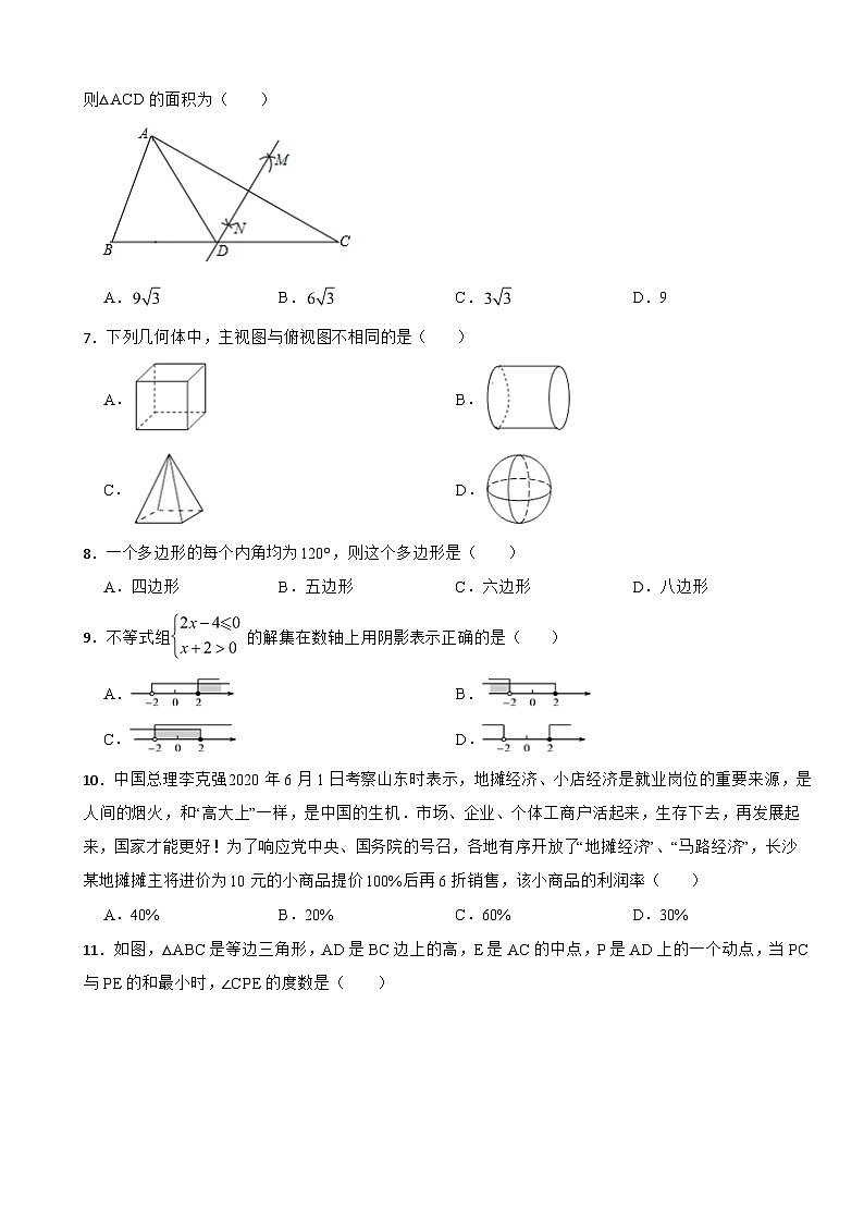 湖南省长沙市2024年九年级下学期数学假期开学考试测试卷含答案02