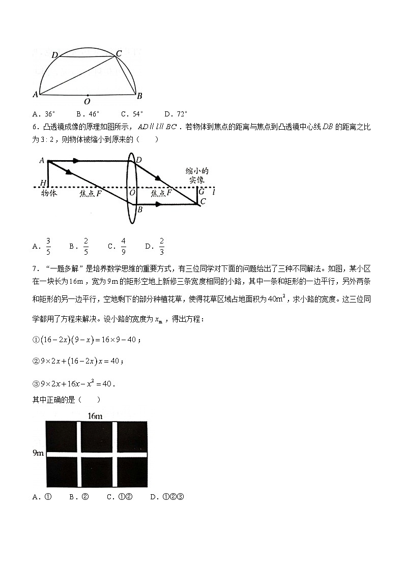 山东省济宁市兖州区2023-2024学年九年级上学期期末数学试题第2页
