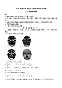 山东省聊城市东昌府区2023-2024学年八年级上学期期末数学试题(含答案)