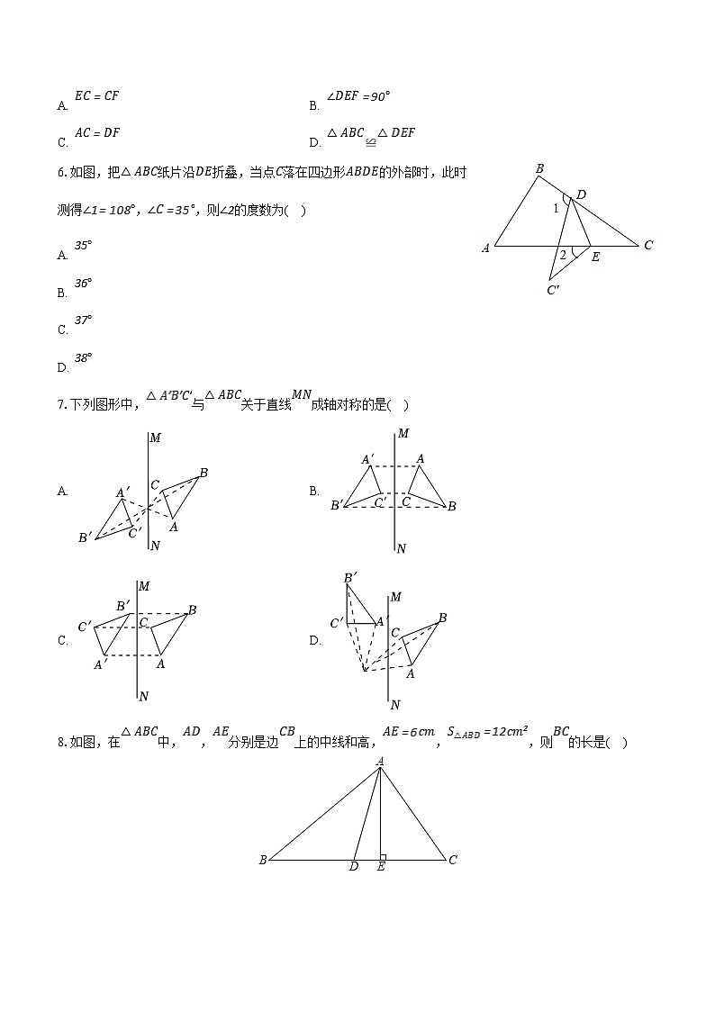 河南省信阳市罗山县2023-2024学年八年级上学期期末数学试卷(含解析)02