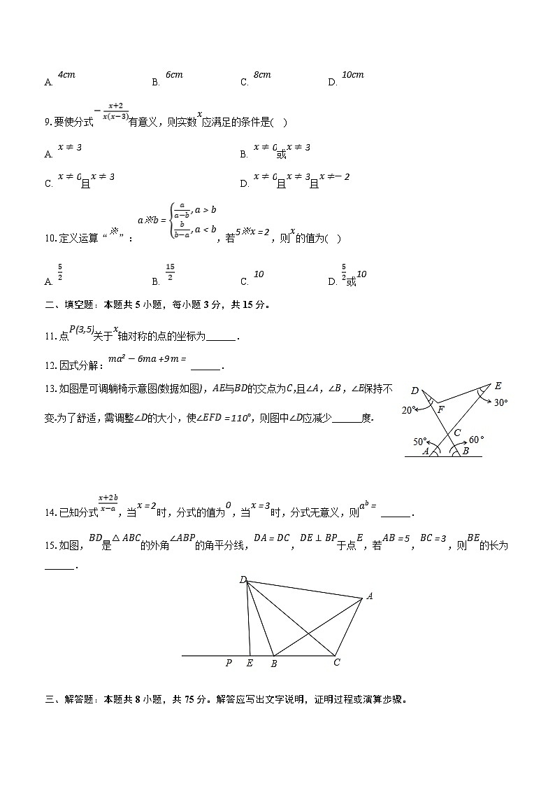 河南省信阳市罗山县2023-2024学年八年级上学期期末数学试卷(含解析)03