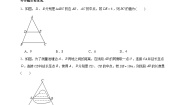 苏科版八年级下册第9章 中心对称图形——平行四边形9.5 三角形的中位线综合训练题