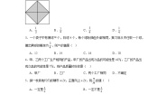 沪教版 (五四制)23.4  概率计算举例巩固练习