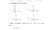 初中数学北师大版八年级下册3 中心对称课时作业