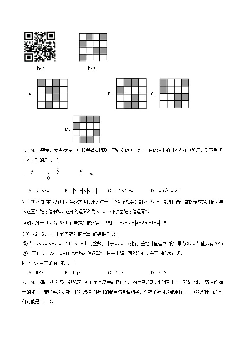 北师大版七年级数学上册 第二章 有理数及其运算 重难点检测卷(原卷版+解析)第2页