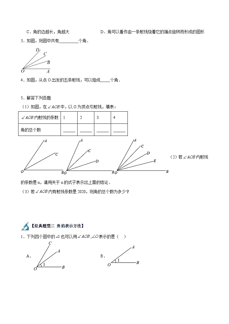 北师大版七年级数学上册 专题11 角与角的计算重难点题型专训(15大题型)(原卷版+解析)03
