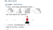 初中北师大版4.5 多边形和圆的初步认识当堂检测题