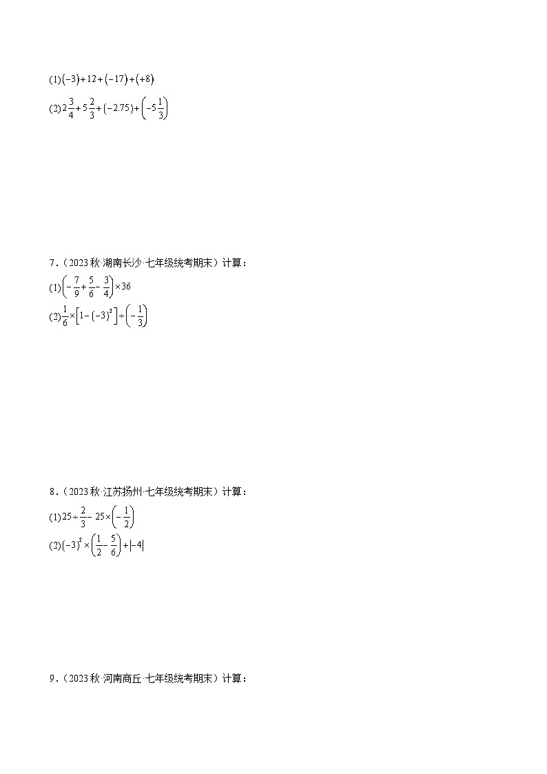 北师大版七年级数学上册 专题02 有理数的混合运算40道重难点题型专训(原卷版+解析)03