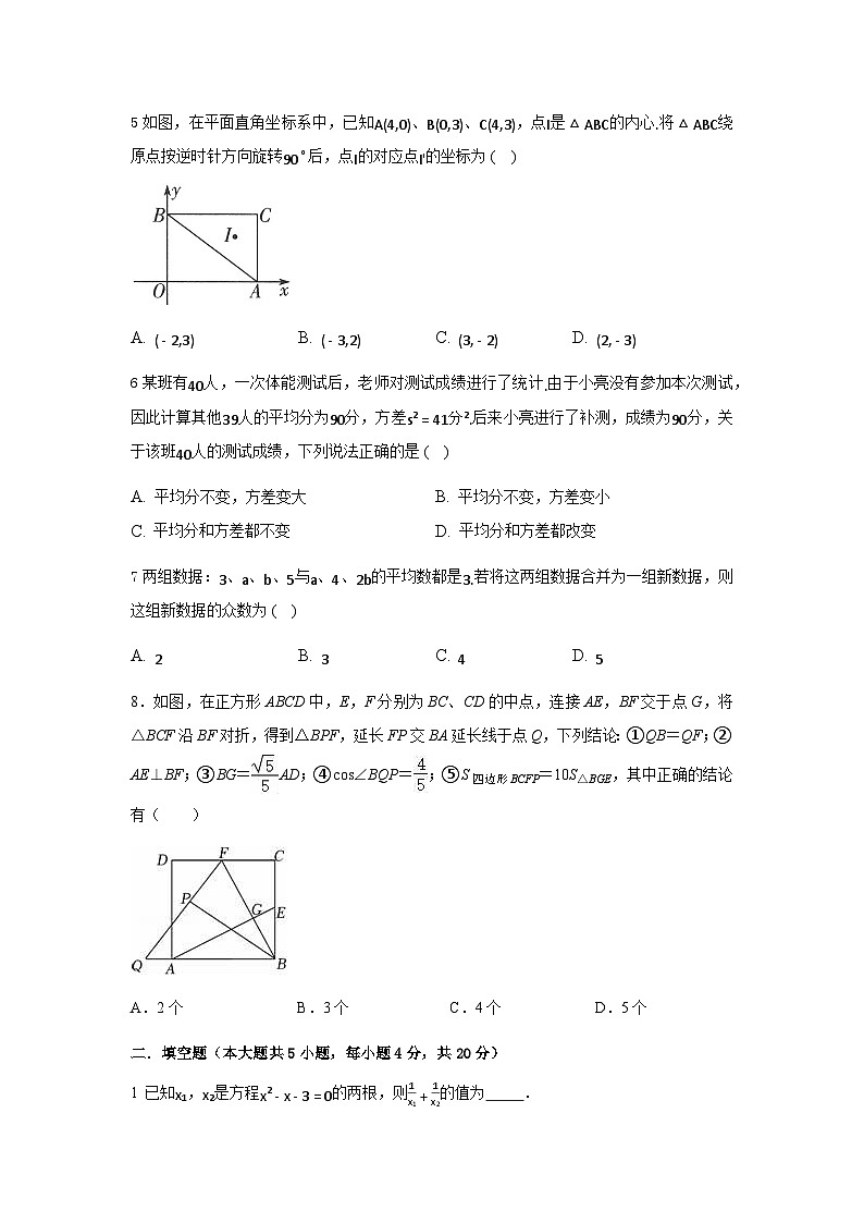 江苏南京地区2023-2024学年苏科版九年级上学期数学期末复习训练试卷第2页