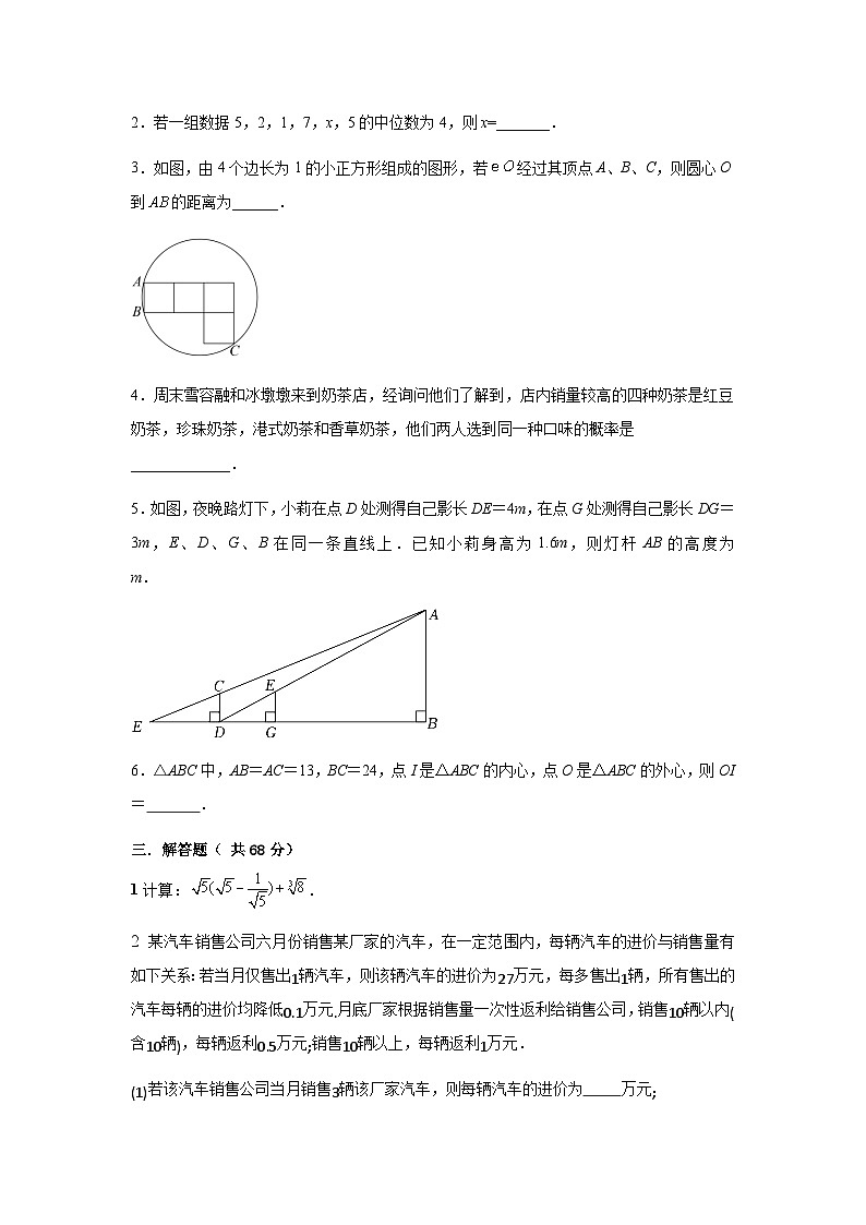 江苏南京地区2023-2024学年苏科版九年级上学期数学期末复习训练试卷第3页