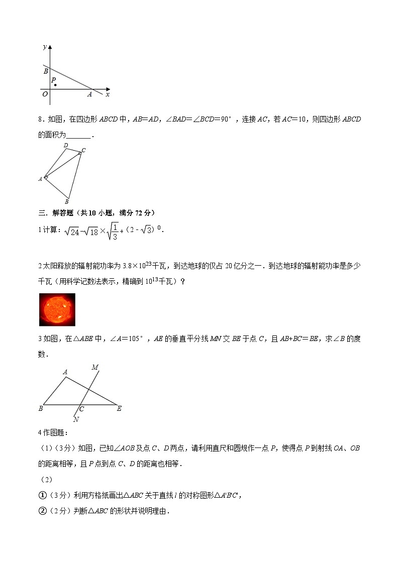 苏科版2023-2024学年八年级上册数学期末复习试卷03