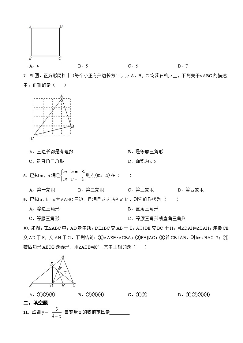苏科版2023-2024学年数学八年级上册 期末复习试题第2页