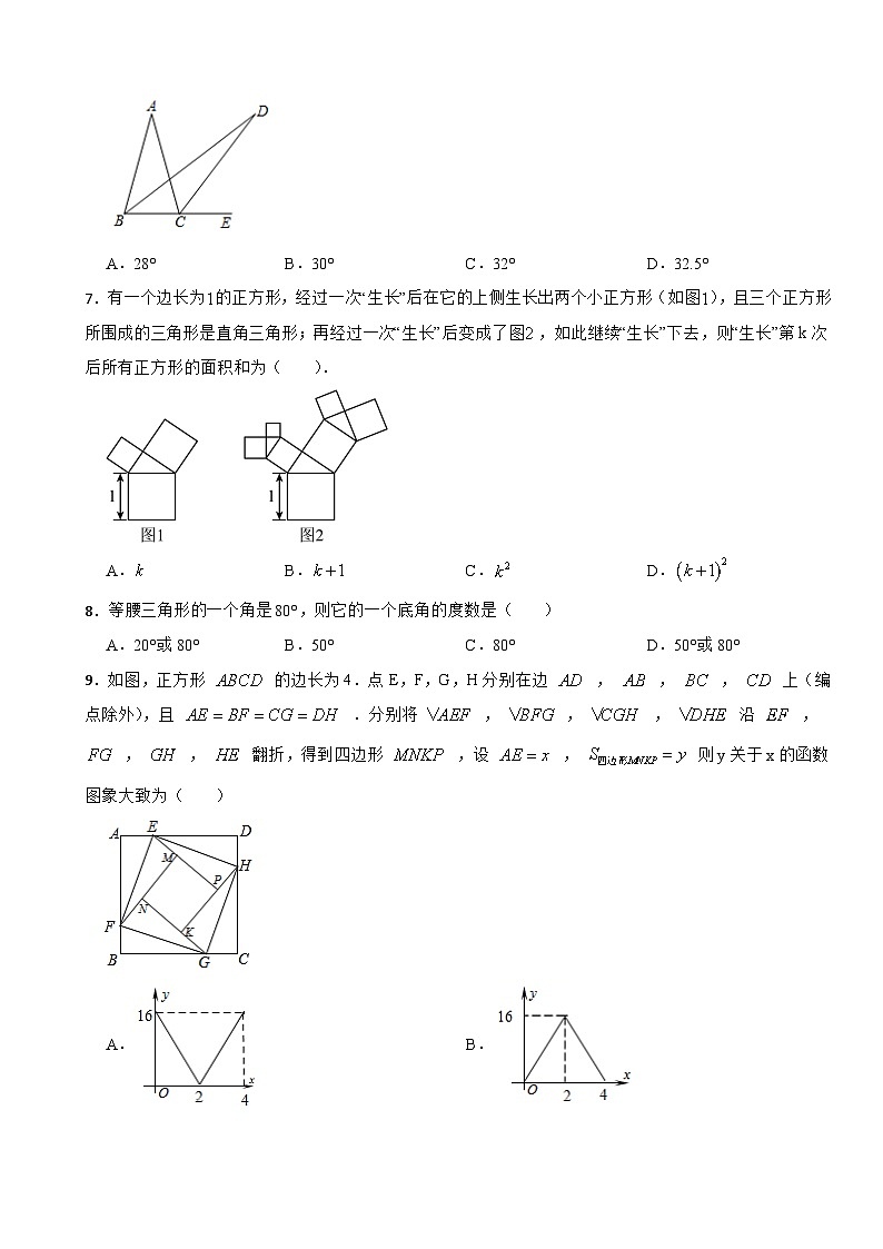 苏科版2023—2024学年数学八年级上册 期末综合复习试题第2页